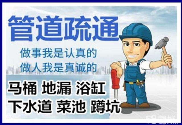 湛河疏通马桶注意事项有哪些